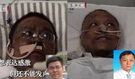 Çin'de koronavirüs tedavisi alan doktorların ten rengi değişti!
